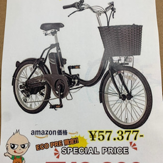 ✨新品未使用✨Voldy 電動アシスト自転車