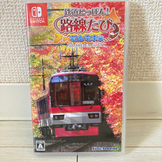 鉄道にっぽん!路線たび 叡山電車編 Nintendo Switc...