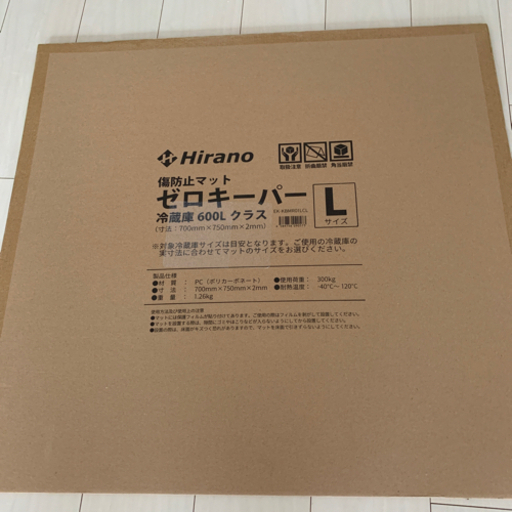 [ 新品未使用 ]冷蔵庫マット 傷防止 L