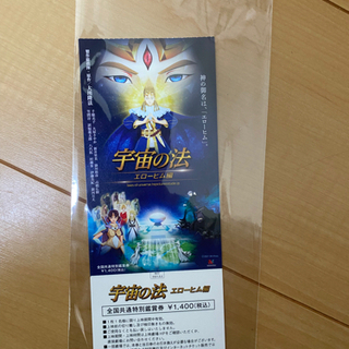 映画のチケット