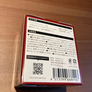 GOSSO ゴッソ  ブラジリアンワックス鼻毛脱毛の画像