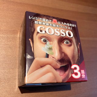 GOSSO ゴッソ  ブラジリアンワックス鼻毛脱毛