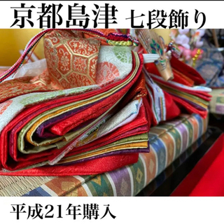 雛人形 7段の中古が安い！激安で譲ります・無料であげます(15