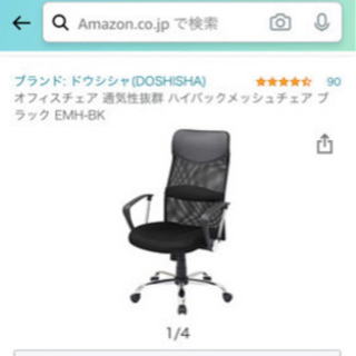 デスク　チェア　セットの画像