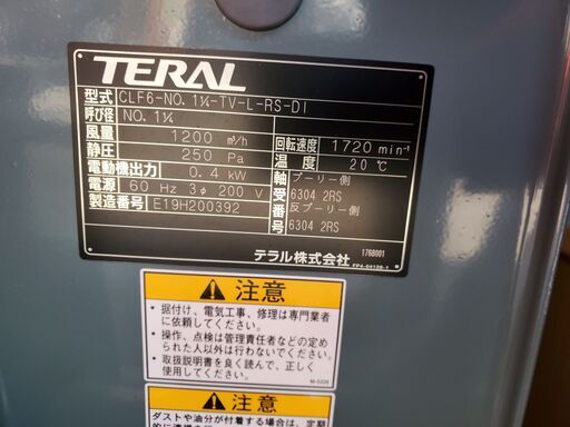 テラル　シロッコファン　CLF6-NO.1-TV-L-RS-D1　　業務用ダクト