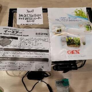 水槽 セット 一式の画像