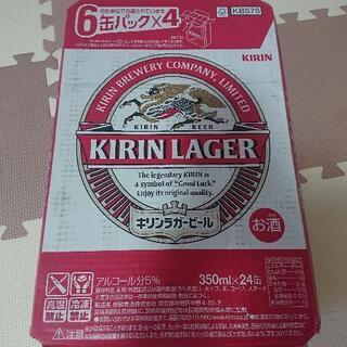 (決定しました)キリンラガービール 350ml×24缶 6缶パッ...