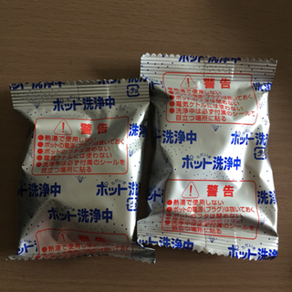 ポット洗浄中2個