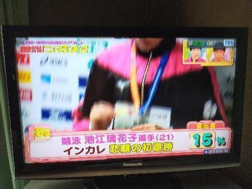 パナソニック32型薄型液晶テレビ