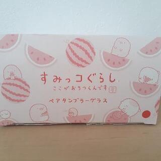 すみっコぐらし　ペアタンブラーグラスの画像