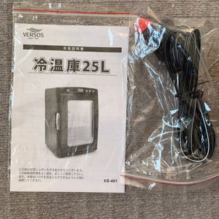 【未使用品👍小型保冷庫25L】の画像