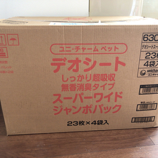 【新品・未開封】デオシート しっかり超吸収 無香消臭タイプ スーパーワイド(23枚入*4袋セット)の画像