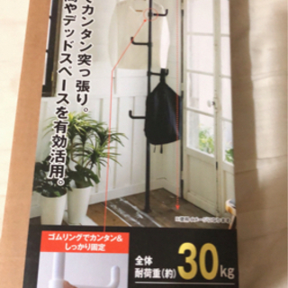 突っ張り棒ハンガー