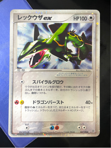 ポケモンカード　レックウザ　アブソル