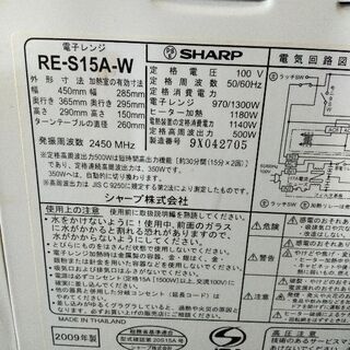 電子レンジ の画像