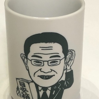 岸田首相&歴代首相湯呑みセット