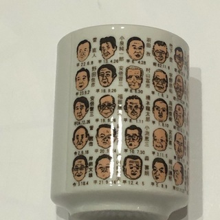 岸田首相&歴代首相湯呑みセットの画像