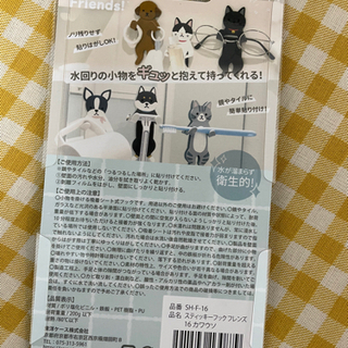 新品未使用品　吸着シート式フック　カワウソの画像