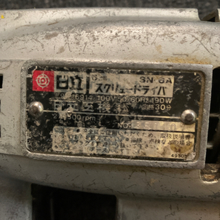 日立　スクリュードライバー　2個セットの画像