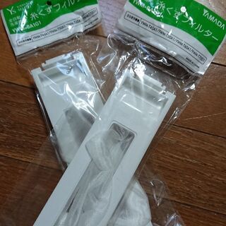 数量２ ☺️全自動洗濯機 糸くずフィルター YWM-BA1G1