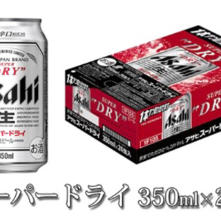 ビール　アサヒ　350ml × 24本
