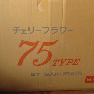 組み立て式　布張り簡易ロッカー　おしゃれ　桜屋工業(株)　新品未使用品の画像