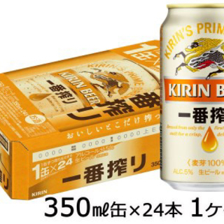ビール　一箱