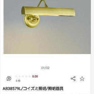 AB３８５７９L　コイズミ　電器　照明