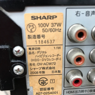 取引場所　南観音　 K  2110-184  SHARP/シャープ　DV-ACW72   デジタルハイビジョンレコーダー　リモコン付の画像