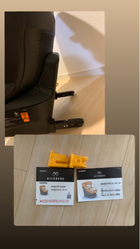 チャイルドシート  ISOFIX エールべべ