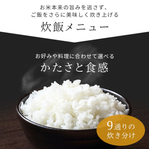 IHジャー炊飯器