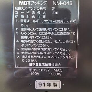 差し上げます　電気調理鍋セット　の画像