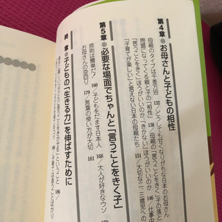 育児本の画像