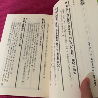 育児本の画像