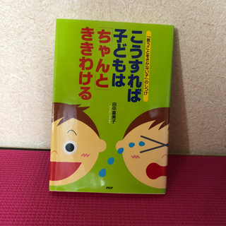 育児本