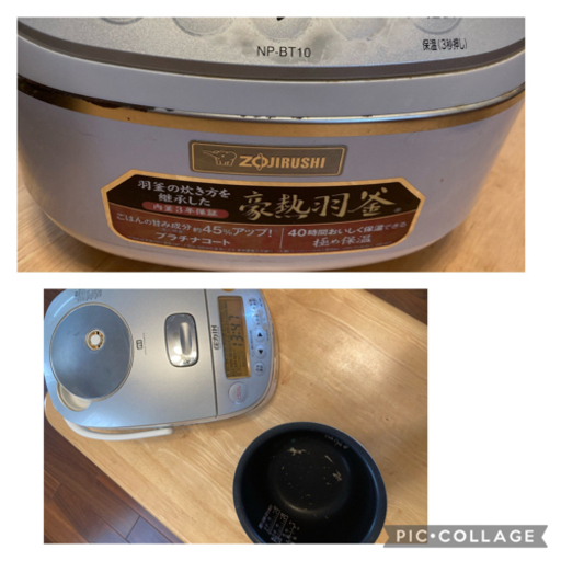 象印　豪熱羽賀釜　炊飯器