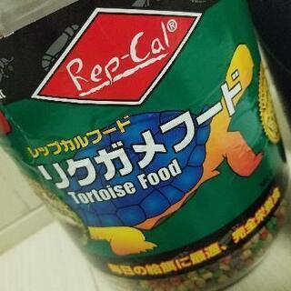 リクガメフード セット レップカルフード カルシウム リード の画像