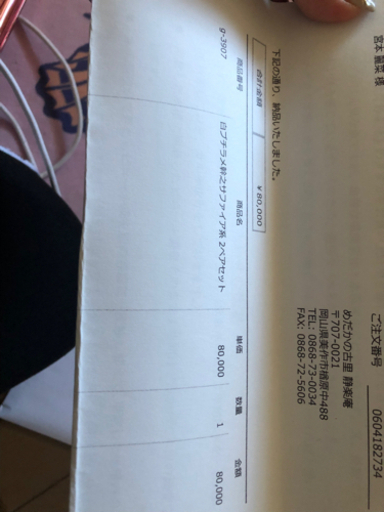 白ブチラメサファイア