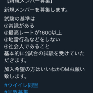 【ウイイレアプリ社会人同盟メンバー募集】 - 新宿区
