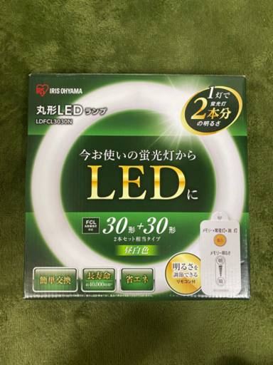 アイリスオーヤマ【LDFCL3030N】丸形LEDランプ 昼白色