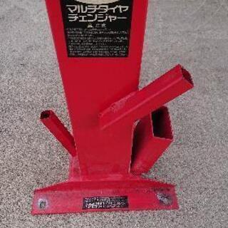 タイヤチェンジャー