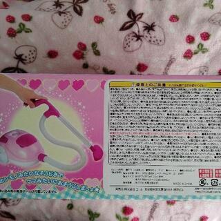 電池でうごくよ ラブリー 掃除機の画像