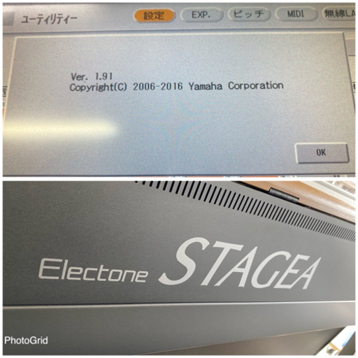 YAMAHAエレクトーン ステージア ELS-01