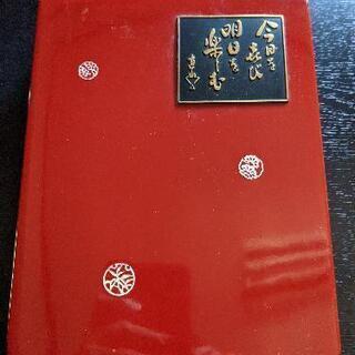 書道道具入れ