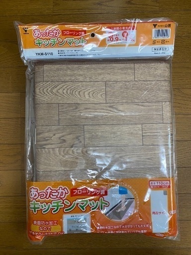 ホットカーペット 水回りに最適
