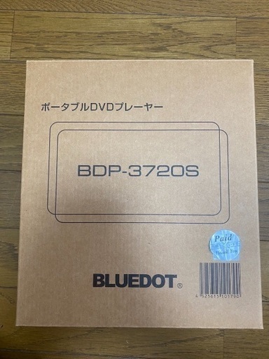 ポータブルDVDプレーヤー