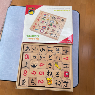 もじあそび ハイデラックス 積木