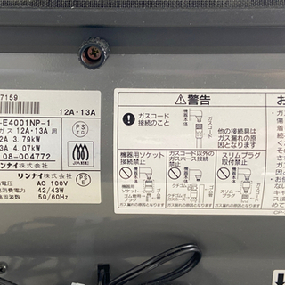 良品  リンナイガスファンヒーター  の画像