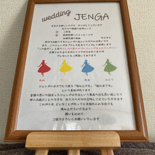 結婚式　ドレス当て　ウェディングジェンガ