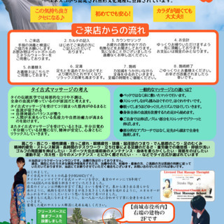 南城市役所でタイ古式マッサージ☆リラクゼーションサロン イジュン − 沖縄県